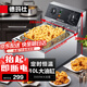 德瑪仕（DEMASHI） 電炸爐商用 小吃油炸鍋商用油炸機(jī) 油條機(jī) 薯?xiàng)l機(jī) 電炸鍋 油炸爐 炸串機(jī) 定時(shí)款【單缸10升】DZL101D