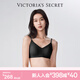 維多利亞的秘密（Victoria's Secret）明星同款 果凍條反重力軟支撐無(wú)痕文胸PRO微聚攏MAX大胸顯小