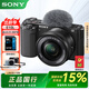 索尼（SONY） ZV-E10L 微單數(shù)碼相機(jī) 索尼E10美妝直播相機(jī) Volg 4K視頻側(cè)翻式液晶屏 踏青露營(yíng) 索尼ZV-E10L 黑色標(biāo)配 國(guó)家補(bǔ)貼