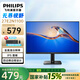 飛利浦27E2N1100  27英寸100hz IPS高清護(hù)眼低藍(lán)光高分辨率節(jié)能認(rèn)證家用辦公顯示器 飛利浦27E2N1100