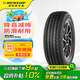 鄧祿普（DUNLOP）輪胎/汽車輪胎215/60R16 95V VEURO D8H 原廠配套凱美瑞/銳志