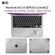 嘉速蘋果MacBook Air 2025/2024/22款外殼膜 13.6英寸全套機身貼膜磨砂透明外殼貼紙 易貼