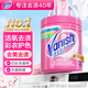漬無(wú)蹤（Vanish）爆炸鹽彩漂粉470g 嬰幼兒活氧彩漂粉洗衣神器去黃去污白彩色衣服
