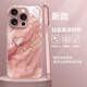 思唯創(chuàng)適用蘋果16promax手機(jī)殼iPhone16pro手機(jī)保護(hù)套鈦金屬漆鏡頭全包防摔金箔大理石愛心保護(hù)殼女款 【金箔大理石愛心粉】親膚手感+強(qiáng)力防摔 iPhone16ProMax