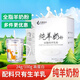 尤愛(ài)倍特（URBETTER） 國產(chǎn)純羊奶粉 全脂純羊乳粉女士?jì)和欣夏瓿扇搜蚰谭?400g/盒 純羊奶粉1盒【+刻度杯】