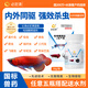 必定清必定清魚藥專用驅(qū)蟲藥多功能腸炎凈化魟水族觀賞魚內(nèi)外寄生蟲檢疫 吡喹酮預(yù)混劑(內(nèi)外驅(qū)蟲)