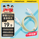 品勝（PISEN）  數(shù)據(jù)線雙頭ctoc快充PD60W車載充電線通用蘋果16e/15promax安卓手機iPad華為P80pro小米筆記本 【1米編織黃60W]】蘋果16/15快充