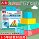 六鑫正方體20顆教具立體圖形積木小方塊幾何模型學(xué)具盒一年級數學(xué)二四年級小學(xué)生數學(xué)文具學(xué)習用品