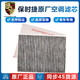 （）原廠(chǎng)專(zhuān)用卡宴Cayenne Panamera邁凱空調格空調濾芯空調濾清器 卡宴Cayenne