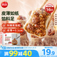思念香菇豬肉紙皮燒麥800g16只 燒賣早餐半成品食品早點