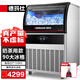 德瑪仕（DEMASHI）商用制冰機 方塊機全自動(dòng)大型奶茶店小型大容量 辦公室餐飲火鍋店快速造冰制冰機 【90大冰格】?jì)Ρ?0公斤GS-180