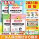 【廣東專版】2025秋季新版 陽光同學(xué)課時優(yōu)化作業(yè)本同步練習(xí)一二三四年級五年級六年級上冊同步教材課時優(yōu)化作業(yè)一課一練小學(xué)生語文數(shù)學(xué)英語科學(xué)人教版北師版廣州深圳專版 五年級上 【99%選擇2本裝】語文+