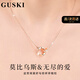 GUSKI法國品牌莫比烏斯項鏈女士輕奢氣質(zhì)鎖骨七夕情人節(jié)高級禮物送女友 莫比烏斯項鏈【當(dāng)日達(dá)/次日達(dá)】