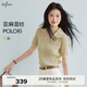 伊芙麗（eifini）伊芙麗經(jīng)典翻領(lǐng)花紗針織衫女2025夏季新款基礎(chǔ)百搭休閑通勤毛衫女 雁羽黃 S 80-105斤