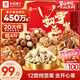 良品鋪?zhàn)?堅果禮盒2228g/2108g 每日堅果零食大禮包端午節(jié)送禮團(tuán)購混發(fā)