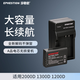伊弗頓 LP-E10 LPE10相機(jī)電池適用佳能Canon EOS1100D 1200D 1300D 1500D 2000D 【一電一充】*套裝優(yōu)惠*安全快充長(zhǎng)續(xù)航