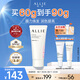 皚麗（ALLIE）嘉娜寶防曬霜SPF50+高倍防曬禮物戶外通勤時(shí)美采潤色防曬乳60g