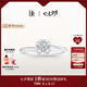 DR現(xiàn)貨雪吻求婚鉆戒鉑金B(yǎng)ELIEVE經(jīng)典款 結(jié)婚鉆石戒指節(jié)日七夕禮物 【證書(shū)+禮盒】12分E色VS1