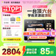 作業(yè)幫學(xué)習(xí)機(jī)T30/T35【國補(bǔ)享85折_現(xiàn)貨次日達(dá)】支持deepseek小學(xué)到高中學(xué)生平板電腦學(xué)練機(jī)12.7英寸 T30 【補(bǔ)貼享85折】70%家長選擇