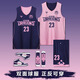 倫思登2025新款雙面籃球服套裝男比賽訓(xùn)練隊(duì)服定制正反兩面穿美式籃球衣 506-寶藍(lán)粉（雙面球服） M（155-165cm 80-90斤）