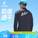 喬丹飛影PB長袖男專業(yè)馬拉松長T上衣速干跑步訓練T恤衫