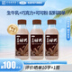 三元真的好巧生牛乳巧克力牛奶 低溫牛奶 450ml*3瓶
