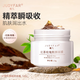 橘凡JUDYFAR/橘凡紅茶玫瑰緊致面膜保濕補(bǔ)水抗皺舒緩精粹嫩膚睡前面膜 面膜120g1+面膜嘗鮮裝12g1+軟刷1