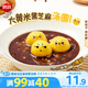 思念大黃米黑芝麻湯圓454g約15顆 黃米湯圓 粗糧早餐奶茶元宵湯圓