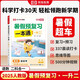 【榮恒】2025新版暑假預(yù)復(fù)習(xí)一本通暑假銜接一二三四五六年級下冊暑假作業(yè)一升二升三升四升五升六升七人教蘇教北師大版練習(xí)冊銜接教材專項訓(xùn)練（一升二）人教版