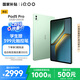 iQOOPad5 Pro 12GB+256GB曼島【國(guó)家補(bǔ)貼15%平板】天璣9400+ 13英寸 高亮電競(jìng)屏 12050mAh 超長(zhǎng)續(xù)航