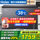海爾（Haier）風冷無霜冰柜零下 -38°C超低溫細胞級冷凍 海鮮速凍臥式家用冰柜 冷藏冷凍柜無霜冷柜國家補貼20% -38°C超低溫|新升級風冷無霜冰柜| 241L