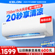 科龍空調(diào)1.5匹 海信出品 靜省電 新一級(jí)速冷暖家用臥室掛機(jī)變頻 以舊換新國(guó)家補(bǔ)貼20% KFR-33GW/QJ1-X1