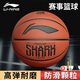 李寧（LI-NING）籃球7號成人比賽籃球怒鯊系列20K室內(nèi)外學(xué)生訓(xùn)練耐磨七號籃球847