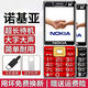 諾基亞老人手機5G全網(wǎng)通移動(dòng)聯(lián)通電信大字大按鍵耐用學(xué)生備用機 紅色 全網(wǎng)通 一電池+一充電器