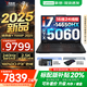 聯(lián)想拯救者Y7000P 2025補貼 電競游戲筆記本電腦r 暢玩黑神話悟空 可選Y9000P同性能5070獨顯 14代酷睿 16核i7-14650HX 滿血RTX5060 16G 1TB標配 2.5K
