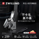 雙立人（ZWILLING）鼻毛修剪器手動按壓剪鼻毛修鼻毛剪刀可水洗德國品牌男女通用