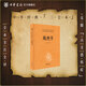 【典籍里的中國】越絕書 中華書局三全本 張仲清譯注精裝正版 中華經(jīng)典名著全本全注全譯叢書 春秋戰(zhàn)國吳越歷史書籍
