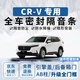 優(yōu)百客CRV全車密封條車門隔音防塵條ab柱本田crv混動汽車降噪密封膠條 【全車升級套裝】送中控密封條 適用本田CR-V/混動（不分年款）