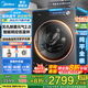 美的（Midea）洗衣機(jī)滾筒全自動(dòng)家用 10/12公斤大容量單洗/洗烘一體機(jī) 元?dú)?.0醫(yī)護(hù)級(jí)除菌 一級(jí)能效 國(guó)家補(bǔ)貼20% 【10kg帶烘干L5】智控低溫烘+控溫去特漬
