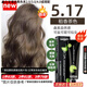 歐萊雅伊諾雅染發(fā)膏植物精華染發(fā)劑女無(wú)氨護(hù)發(fā)自然黑色發(fā)廊染發(fā)霜蓋白發(fā) 無(wú)氨植萃染5.17淺灰冷棕（亞麻棕）