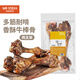 約克先生寵物狗狗真牛棒骨頭多筋多肉耐啃磨牙棒潔齒金毛中大型犬2根260g
