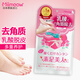 咪一喵（miimeow）日本咪一喵去死皮腳膜腳后跟干裂老繭脫皮去角質(zhì)足膜男女足部護理 乳酸足膜2片*1袋