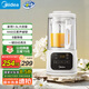 美的（Midea）破壁機家用靜音安睡五谷雜糧多功能3-4人用榨汁豆漿機輔食料理機 1.5L大容量輕巧杯體【國家補貼】 PB40D53