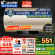 海爾（Haier）智家出品電熱水器家用洗澡50升60升80升速熱儲(chǔ)水式出租房 專(zhuān)利防電墻 可選一級(jí)能效節(jié)能 上門(mén)安裝 60L 2200W 數(shù)顯款 Leader節(jié)能溫水