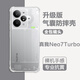 魯深 Realme真我Neo7Turbo手機(jī)殼真我GT Neo6 SE保護(hù)套GT6透明防摔TPU軟殼鏡頭簡(jiǎn)約氣囊防摔手機(jī)殼 透明白 真我Neo7Turbo 簡(jiǎn)約透明氣囊防摔軟殼【贈(zèng)屏幕膜】
