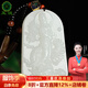 玉說(shuō)和田玉觀音吊墜男款菩薩玉佩玉石項(xiàng)鏈玉器男士牌子掛件玉墜附證書(shū) 白玉款