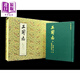 三國志 復刻珍藏版 港臺原版 陳壽 香港中華書(shū)局