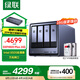 綠聯(lián)私有云DXP4800 Plus 16G內(nèi)存8T四盤位NAS網(wǎng)絡(luò)存儲 個人云硬盤家庭服務(wù)器 萬兆網(wǎng)口 適用iPhone16