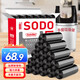 Sodolike尚島背心垃圾袋1000只裝1絲黑色50*65cm點斷式手提厚垃圾袋整箱裝