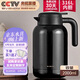寶威瑪（BVGMAV）保溫壺英國(guó) 家用保溫水壺大容量316L不銹鋼熱開(kāi)水瓶高檔暖水壺2L